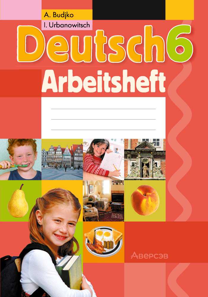 Немецкий язык (Deutsch), 6 класс рабочая тетрадь (arbeitsheft), авторы: Будько Антонина Филипповна (Budjko Antonina), Урбанович Инна Ювинальевна (Urbanowitsch Ina), издательство Аверсэв, Минск, 2020, красного цвета